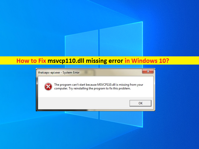 Отсутствует msvcp110 dll для windows 7 64 bit